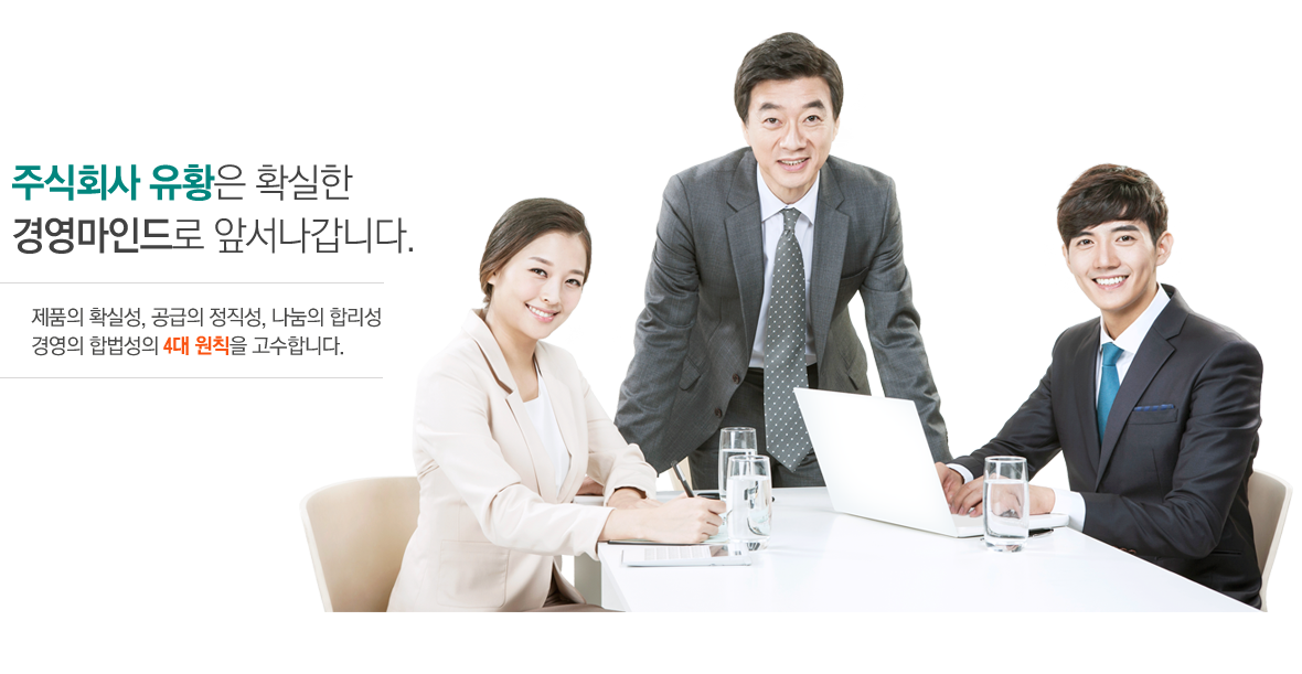   경영의 4대원칙 