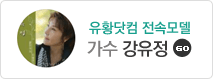 강유정홈페이지